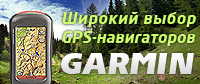 GPS ���������� Garmin